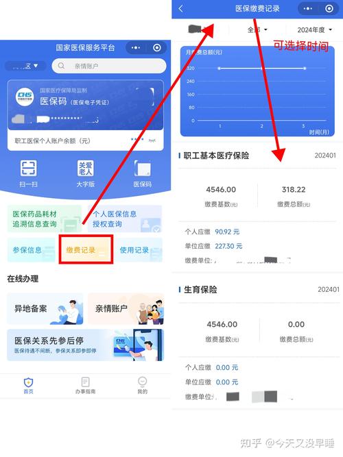 方寸医保个人账户钱怎么取出？这份医保提取全流程指南建议收藏