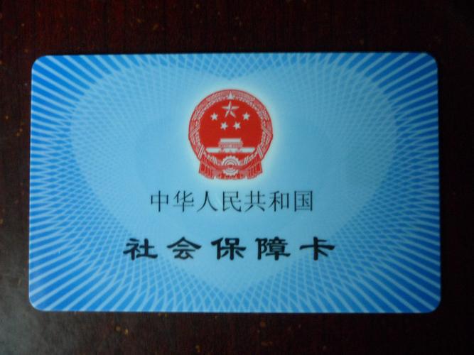 方寸身份证到期更换后医保卡更新攻略：手把手教你搞定医保衔接