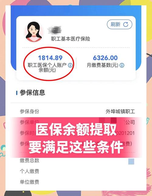方寸南京医保卡取现，普通人也能轻松搞定的宝藏攻略