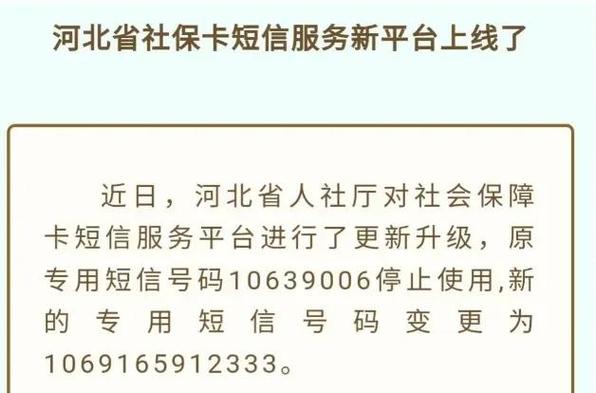 方寸社保卡现在要换第三代了吗？2024最新政策解读与更换指南