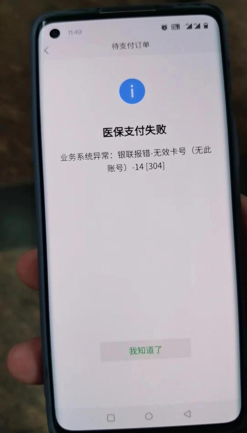 方寸医保卡换过后，你必须知道的3个隐藏操作（避坑指南）