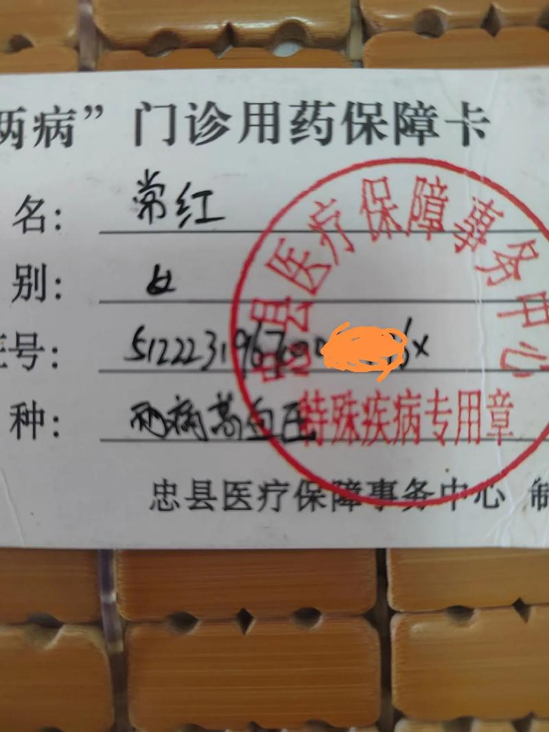 方寸更换医保卡怎么办理在哪里？手把手教你搞定全流程
