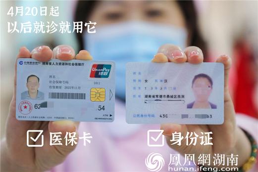 方寸换医保卡要准备哪些资料？这几点别搞错